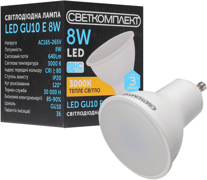 Лампа світлодіодна Светкомплект (6929547650070) 8Вт, GU10, 3000K